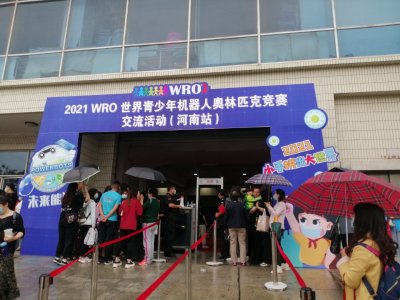 <strong>2021WRO世界青少年机器人奥林匹克竞赛中部地区选拔赛在郑州成功举办</strong>